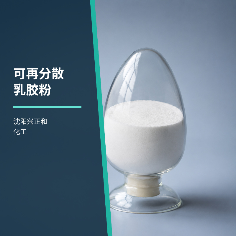 可再分散性乳胶粉怎么选？从性能、型号到不同干混砂浆应用的选型指南