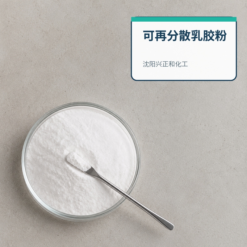 可再分散乳胶粉 (8).jpg
